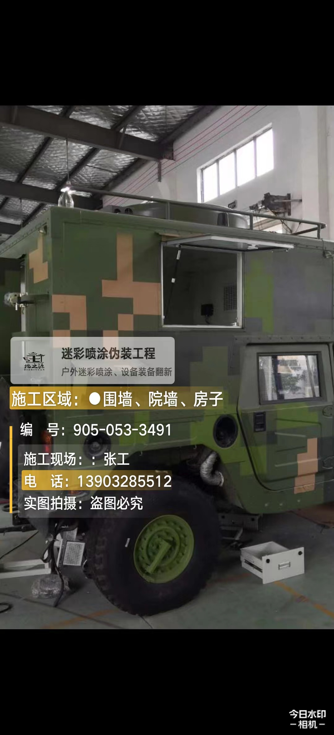 巴彦淖尔  这份外墙迷彩漆施工报价清单按 “项目明细 